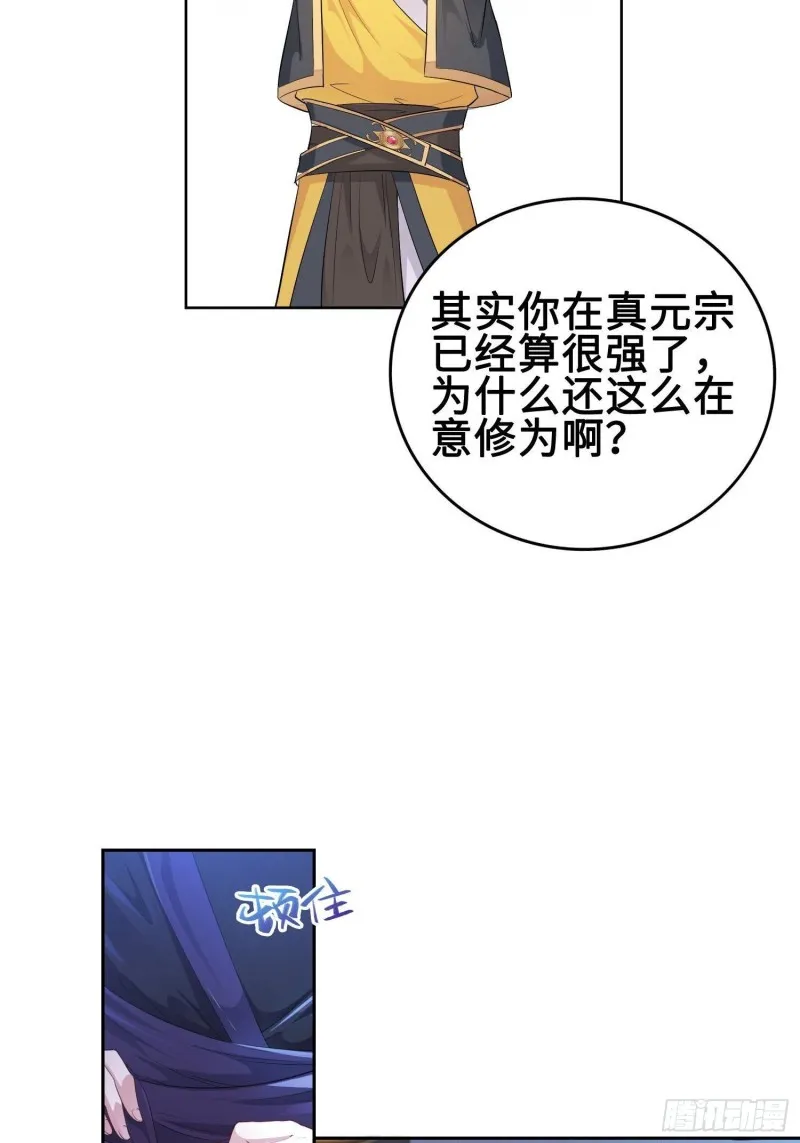 有名无实 第8页