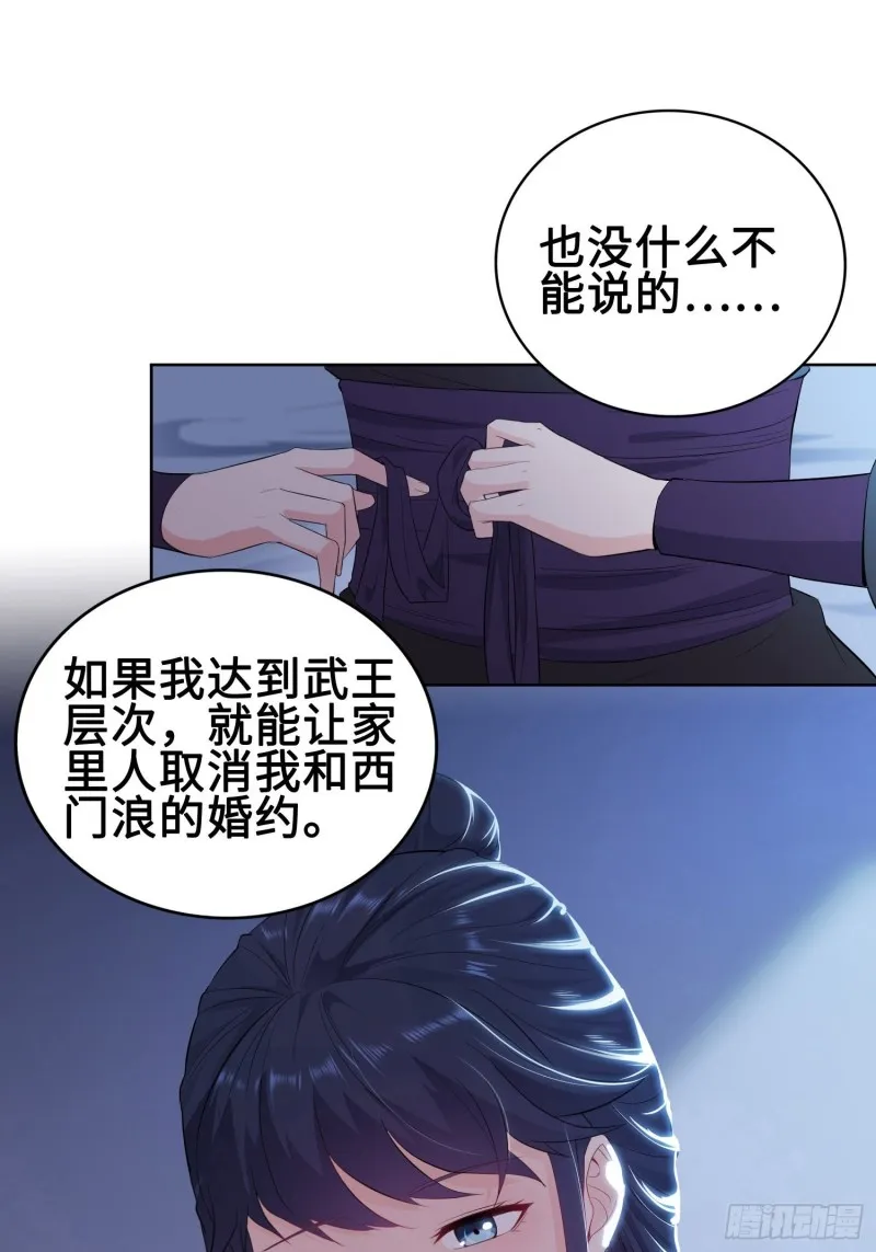 有名无实 第11页