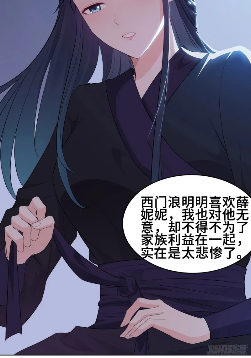 有名无实 第12页