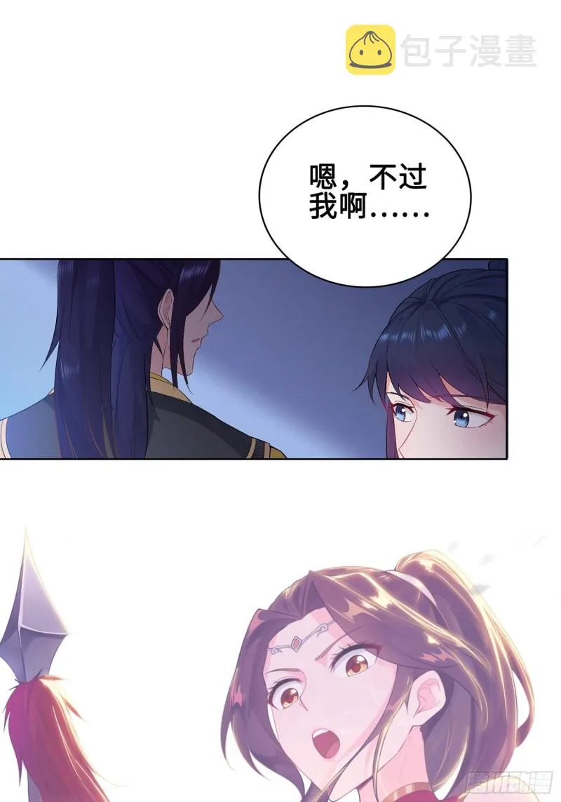 有名无实 第14页