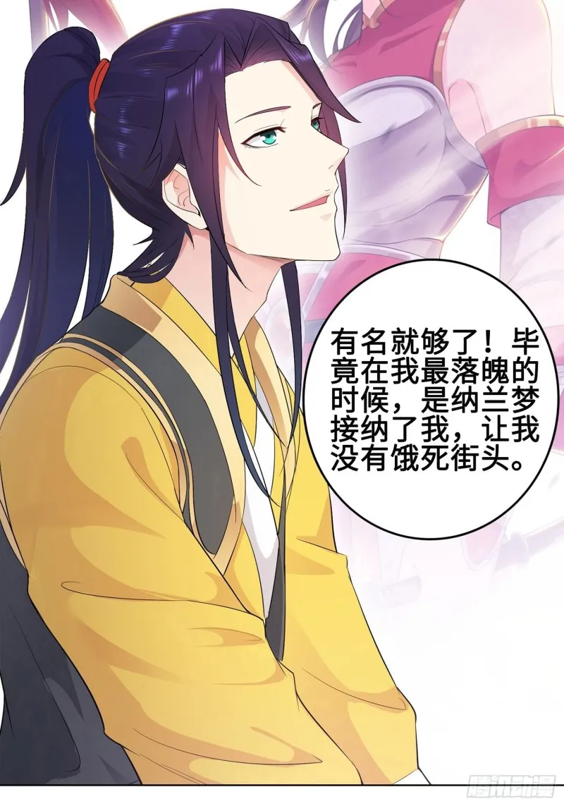有名无实 第15页