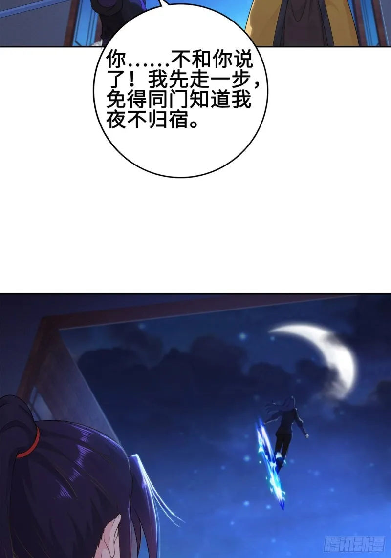 有名无实 第18页