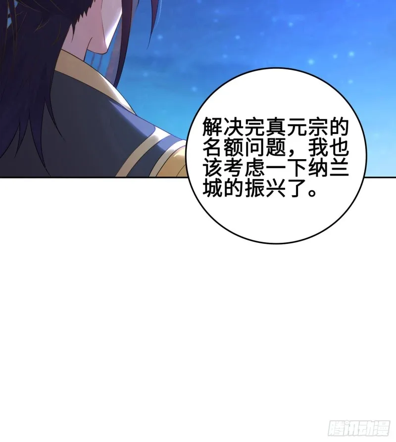 有名无实 第19页