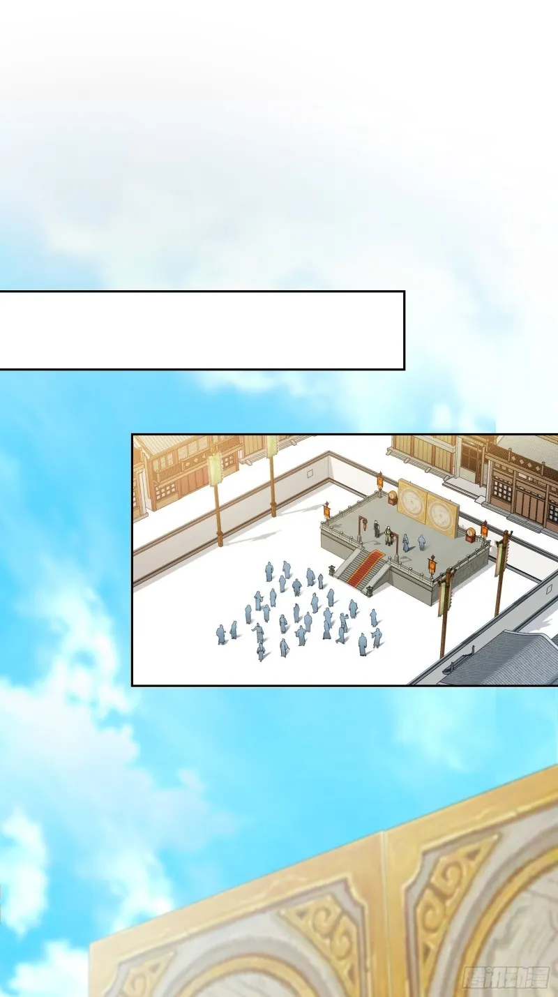 有名无实 第20页