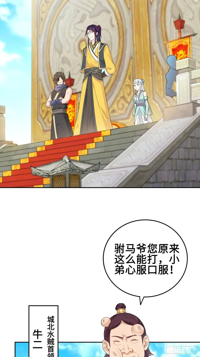 有名无实 第21页