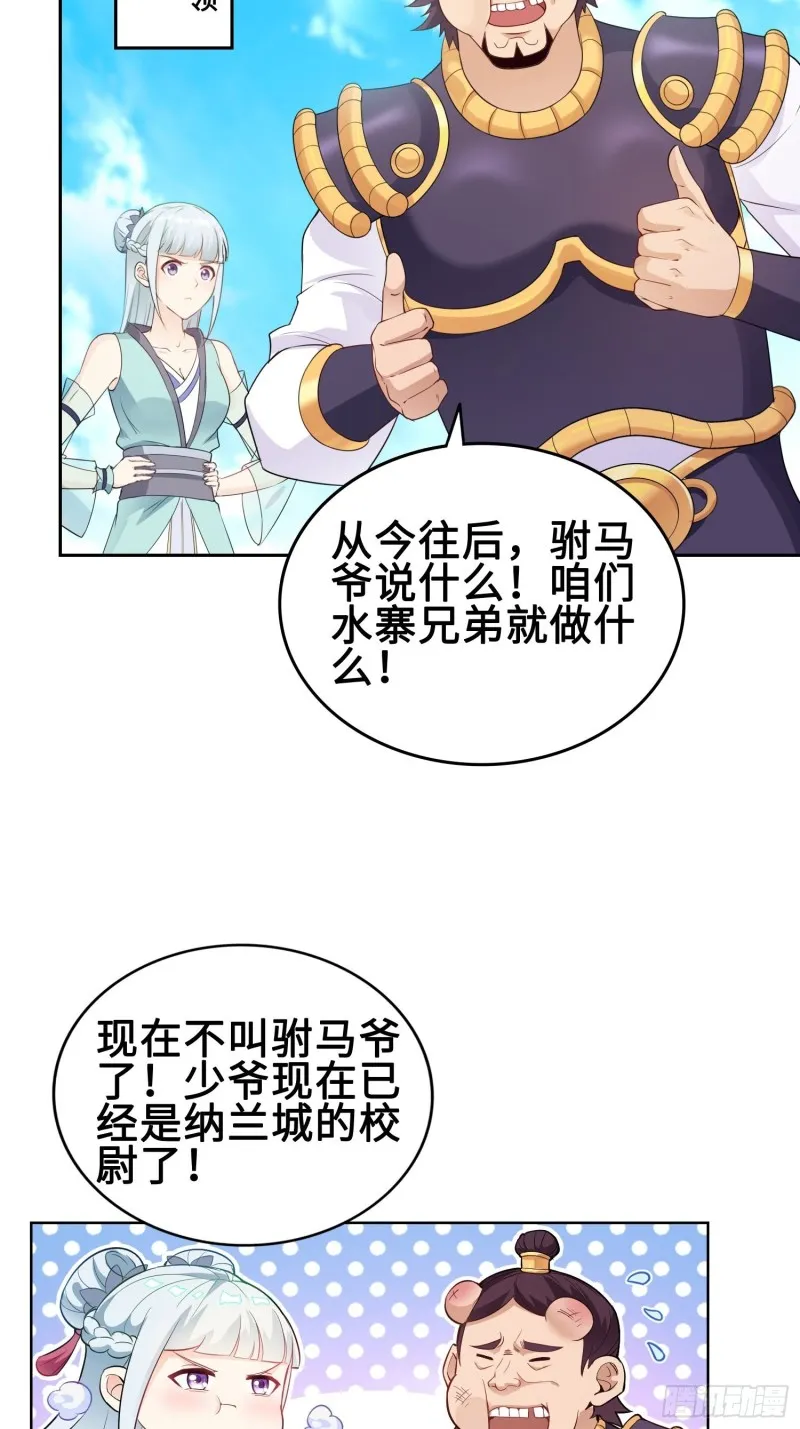有名无实 第22页