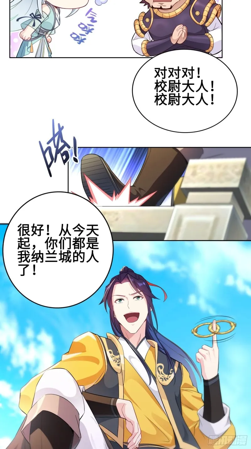 有名无实 第23页