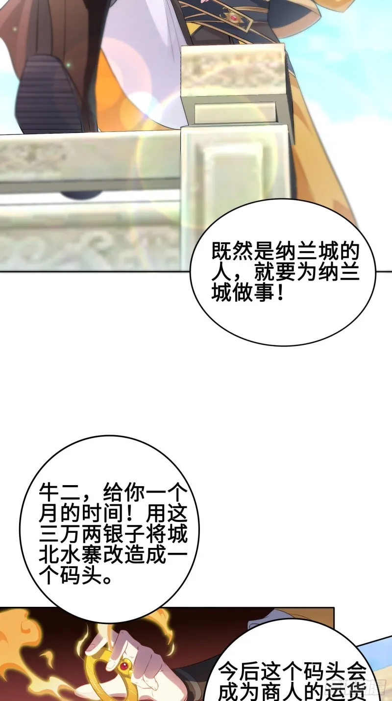 有名无实 第24页
