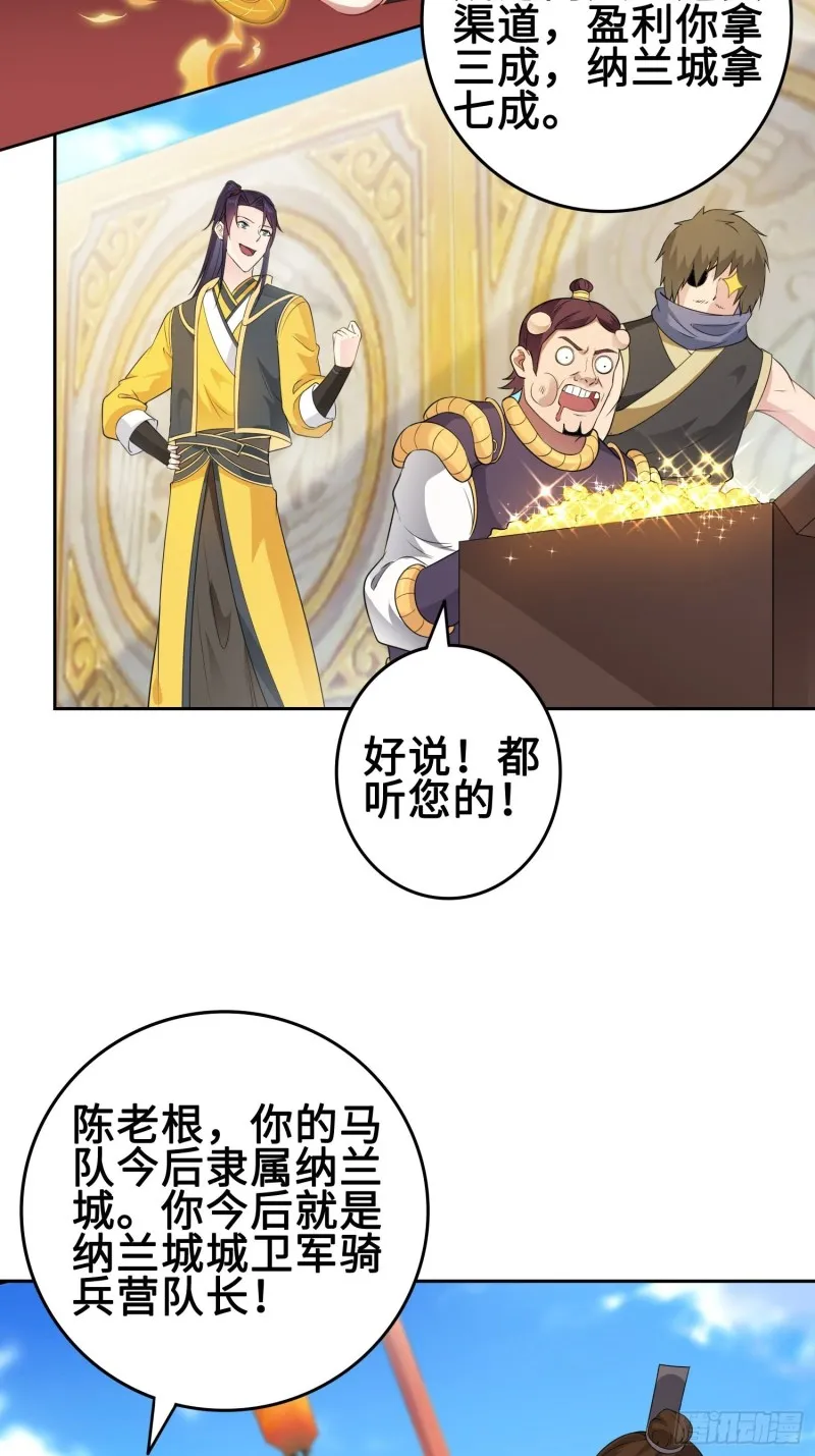 有名无实 第25页