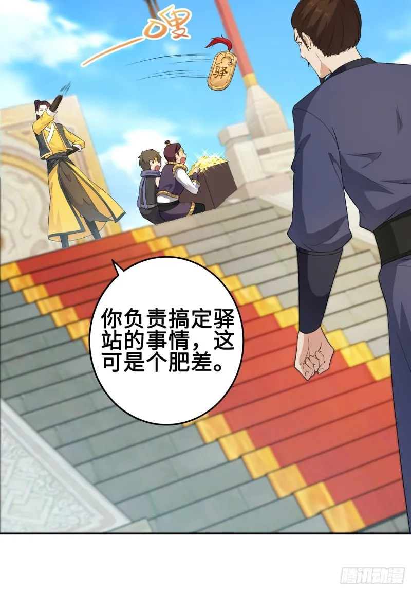 有名无实 第26页