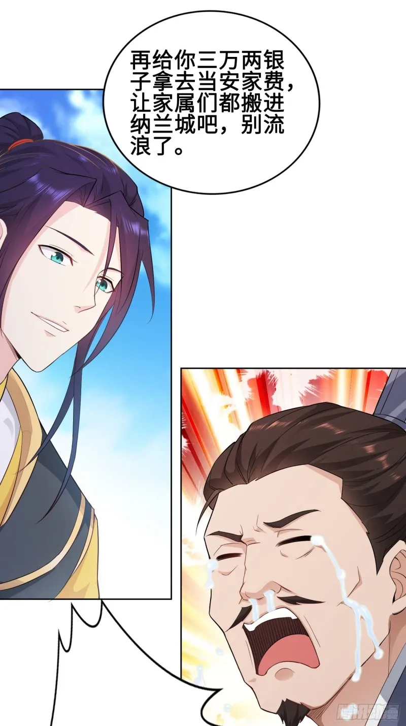 有名无实 第27页