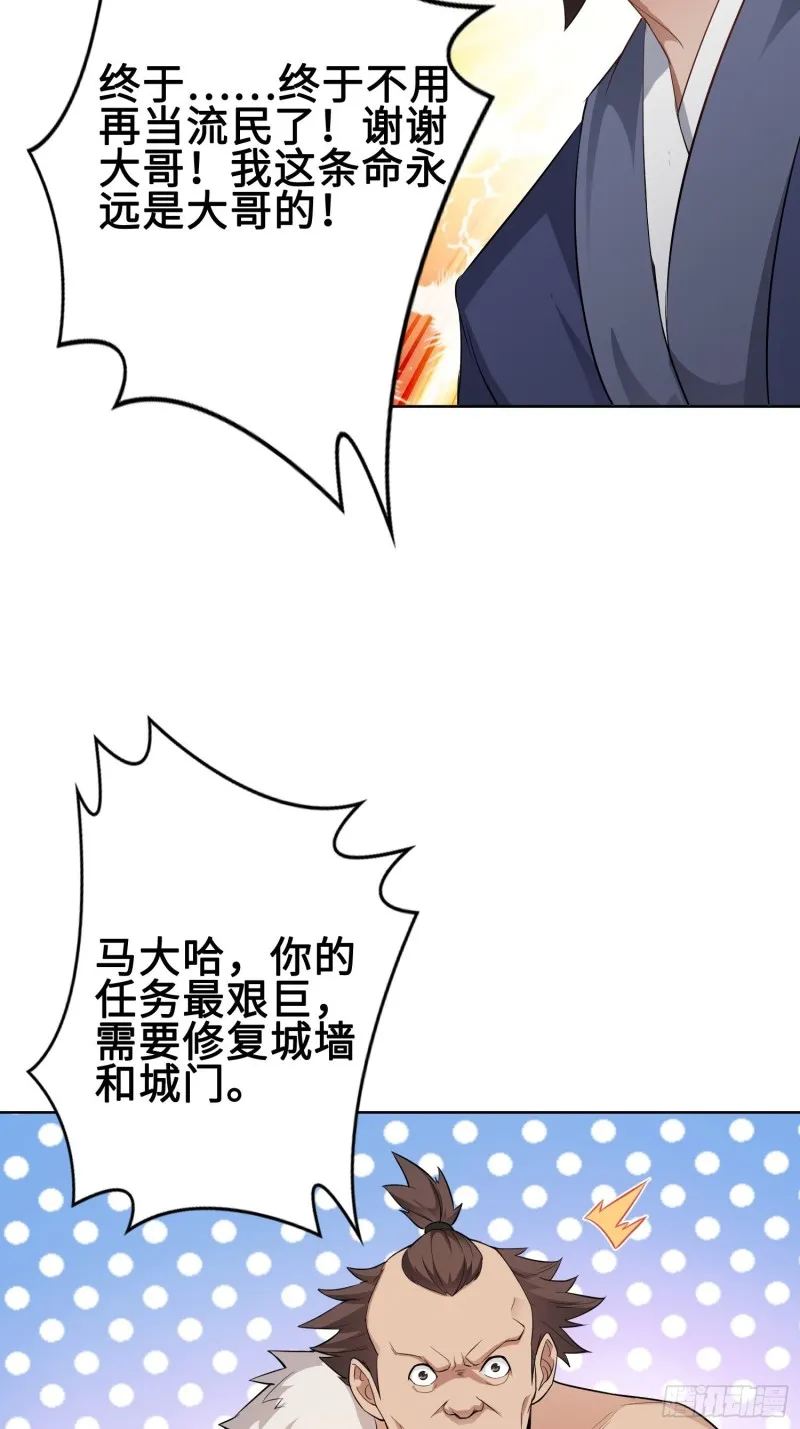 有名无实 第28页