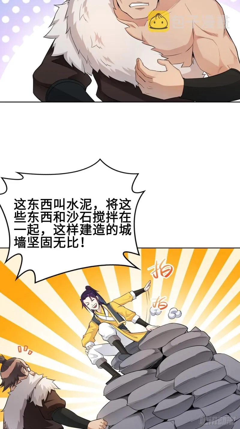 有名无实 第29页