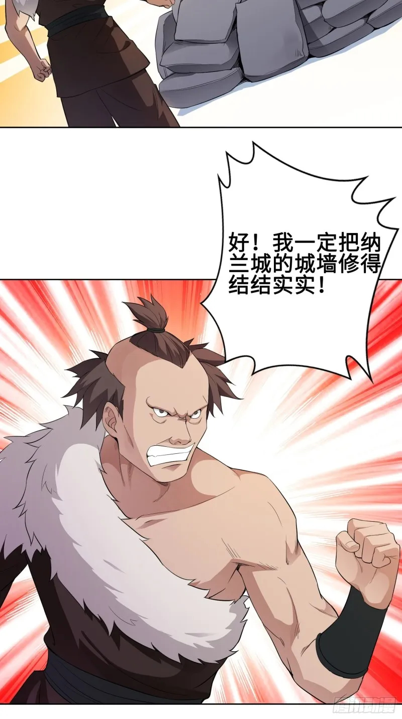 有名无实 第30页