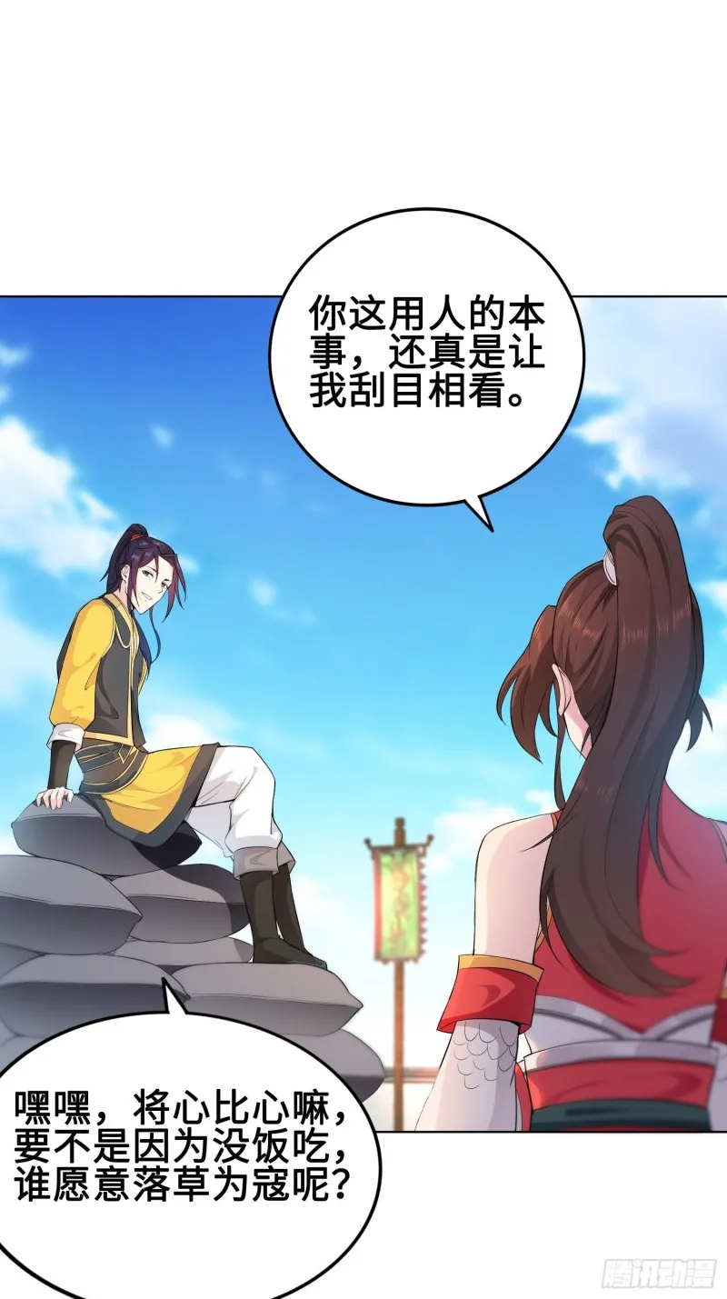 有名无实 第31页