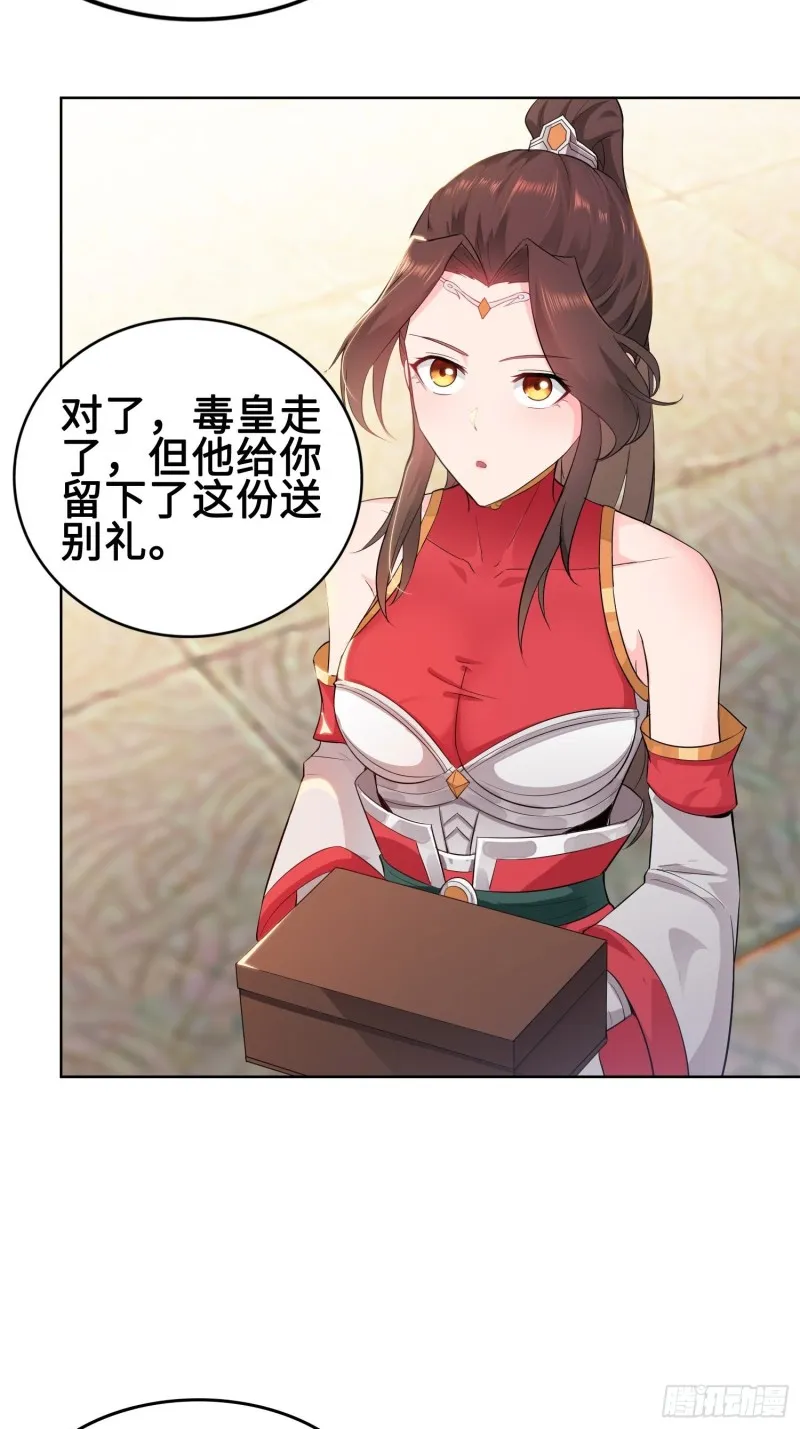 有名无实 第32页