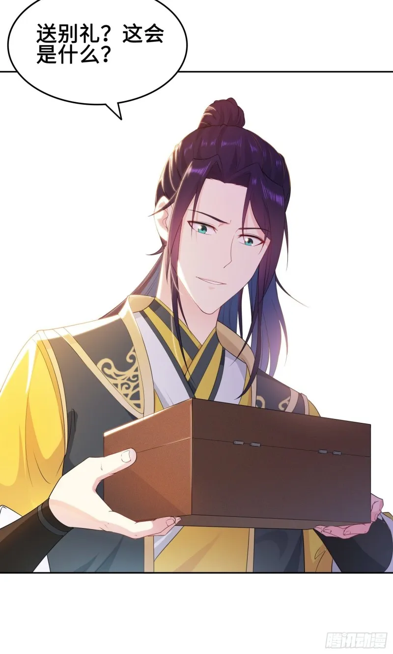 有名无实 第33页