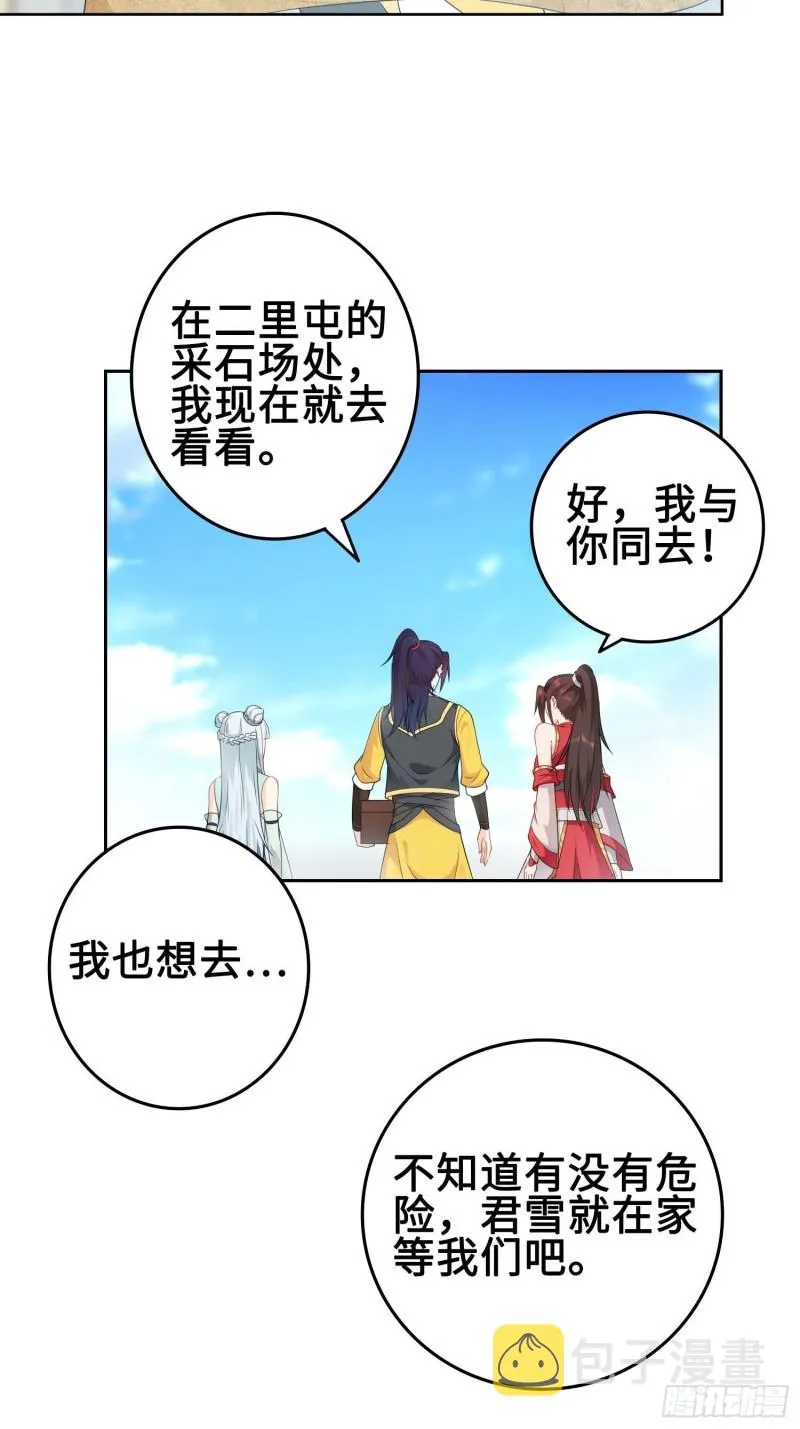 毒皇的赠礼 第7页