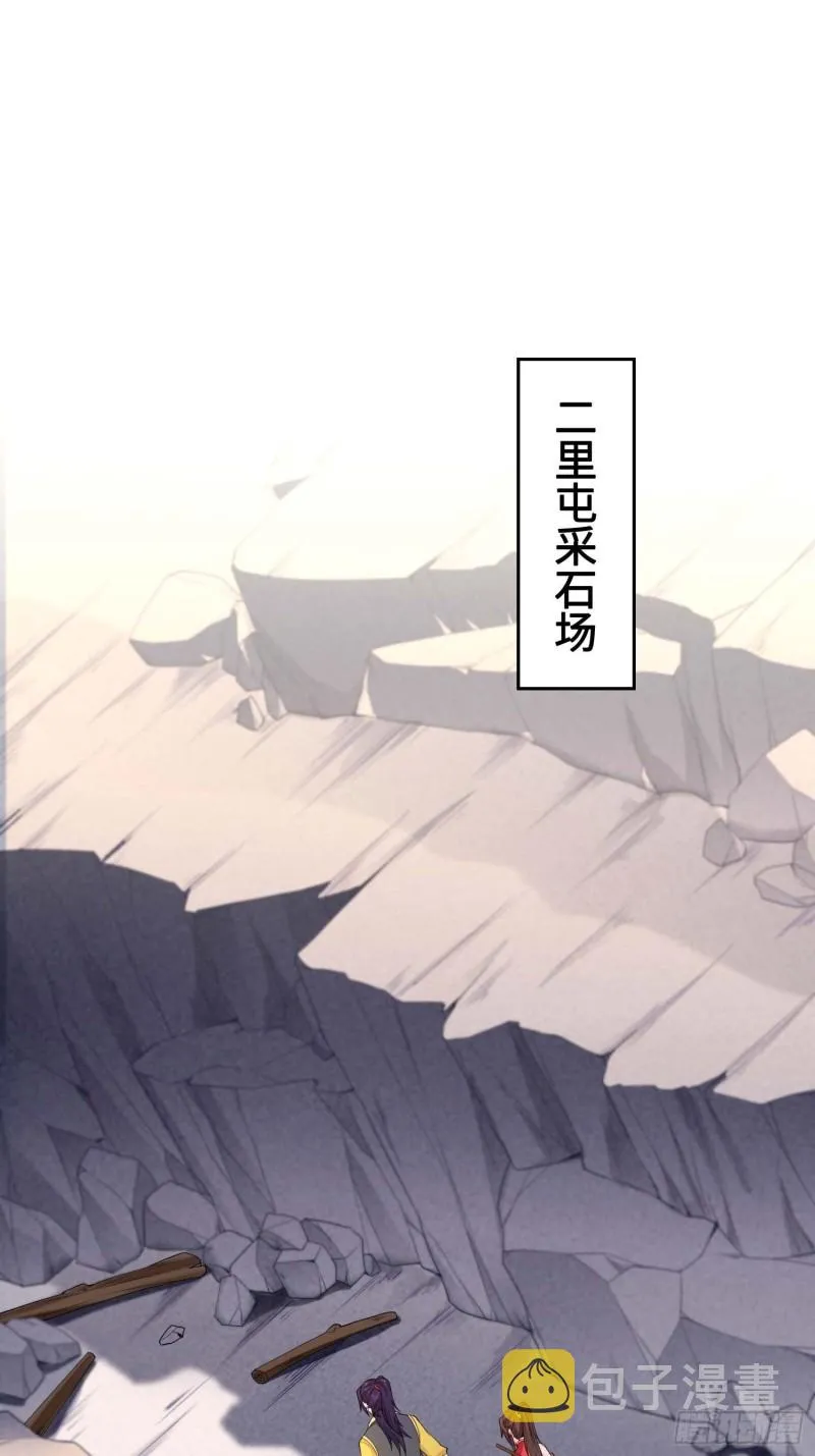 毒皇的赠礼 第8页