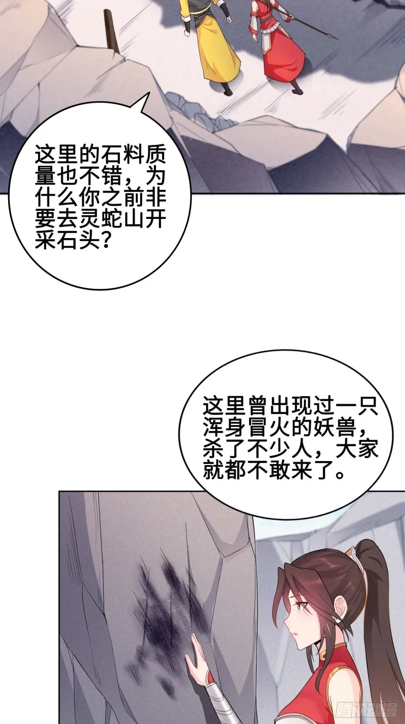 毒皇的赠礼 第9页