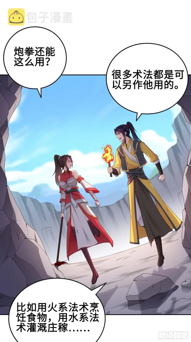 毒皇的赠礼 第12页