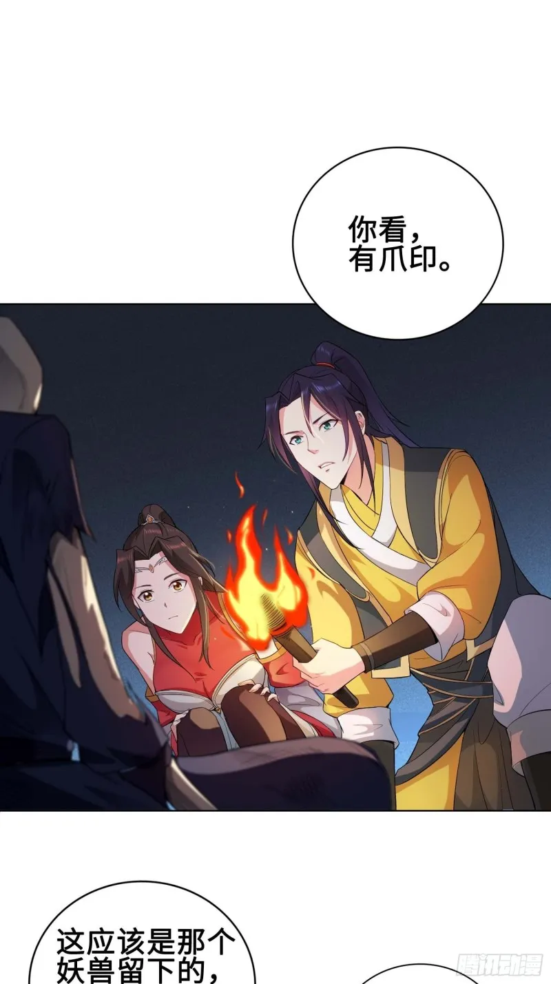 毒皇的赠礼 第14页