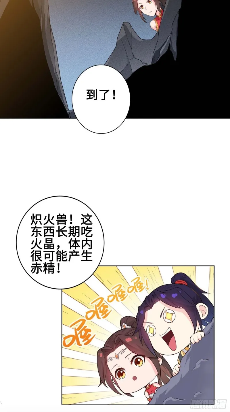 毒皇的赠礼 第16页