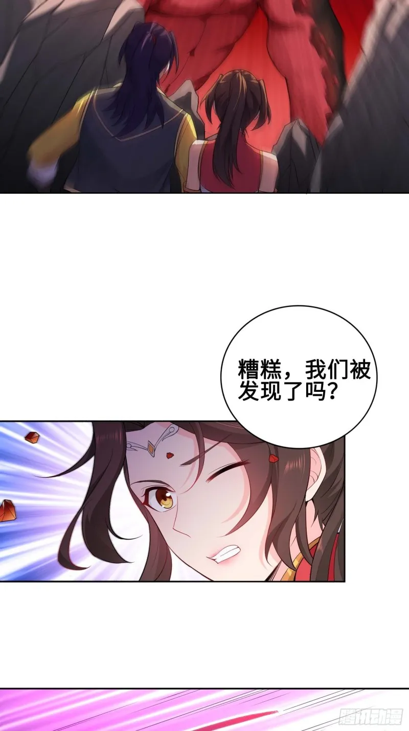 毒皇的赠礼 第18页