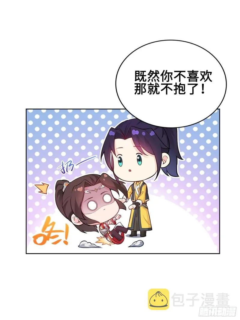 毒皇的赠礼 第21页