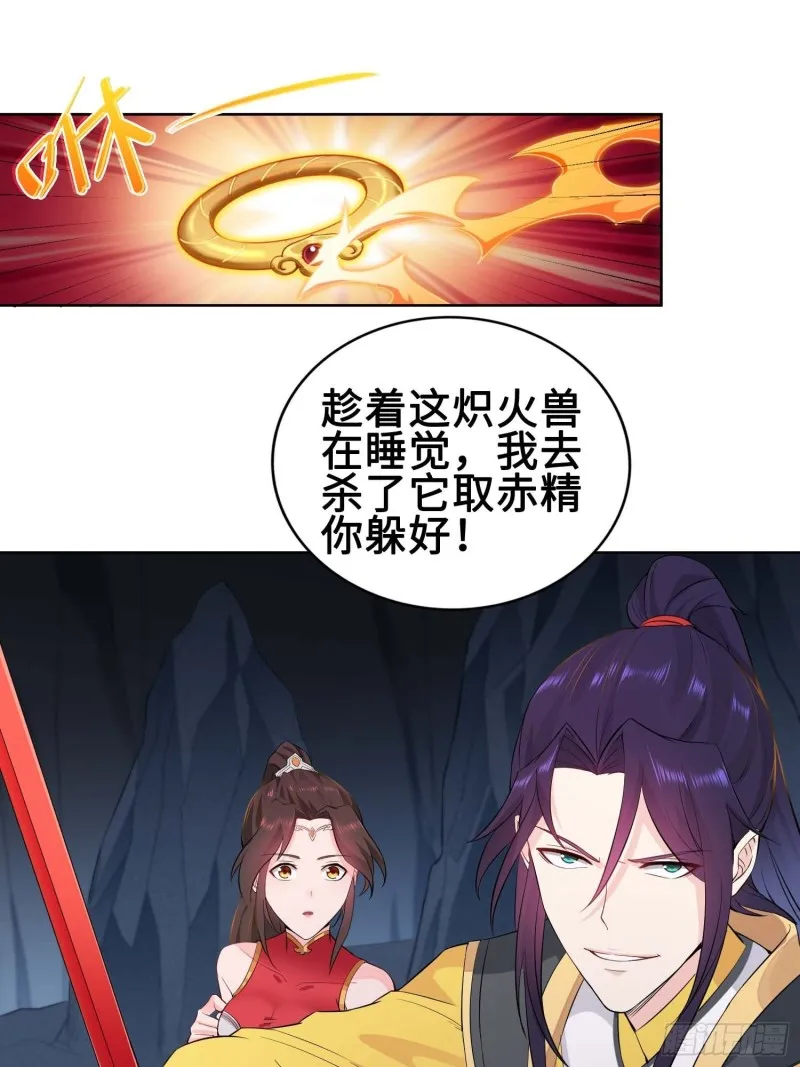 毒皇的赠礼 第22页