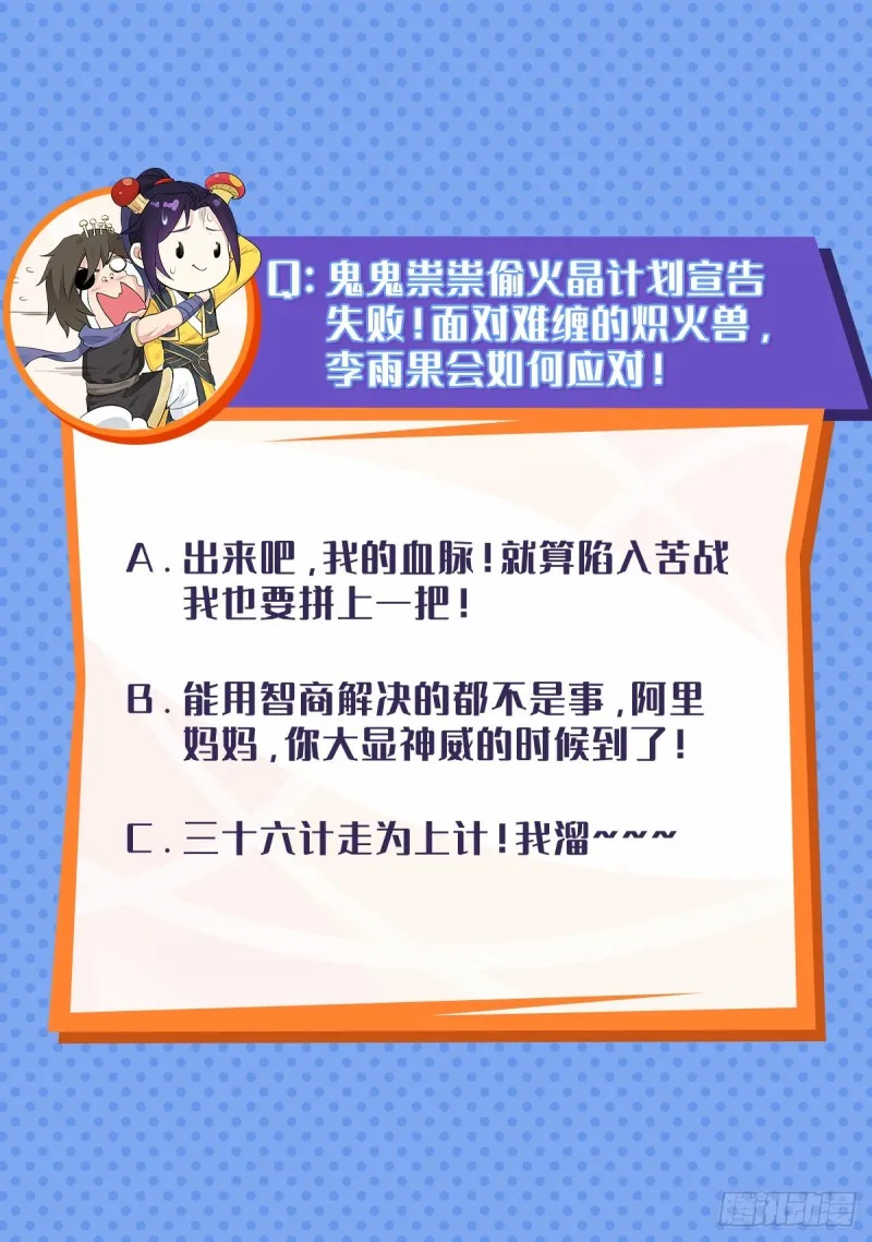毒皇的赠礼 第31页