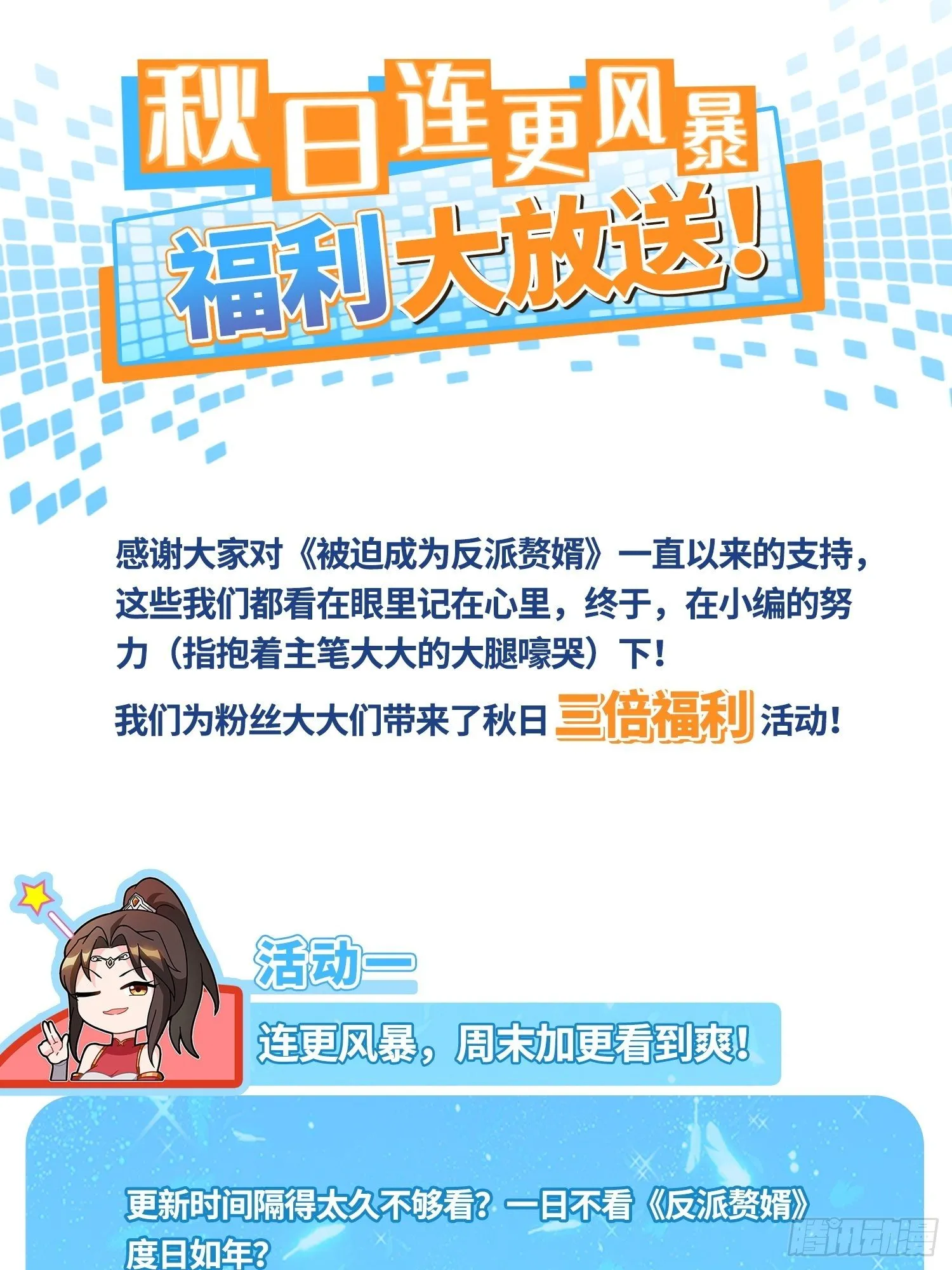 10月~活动通知 第1页