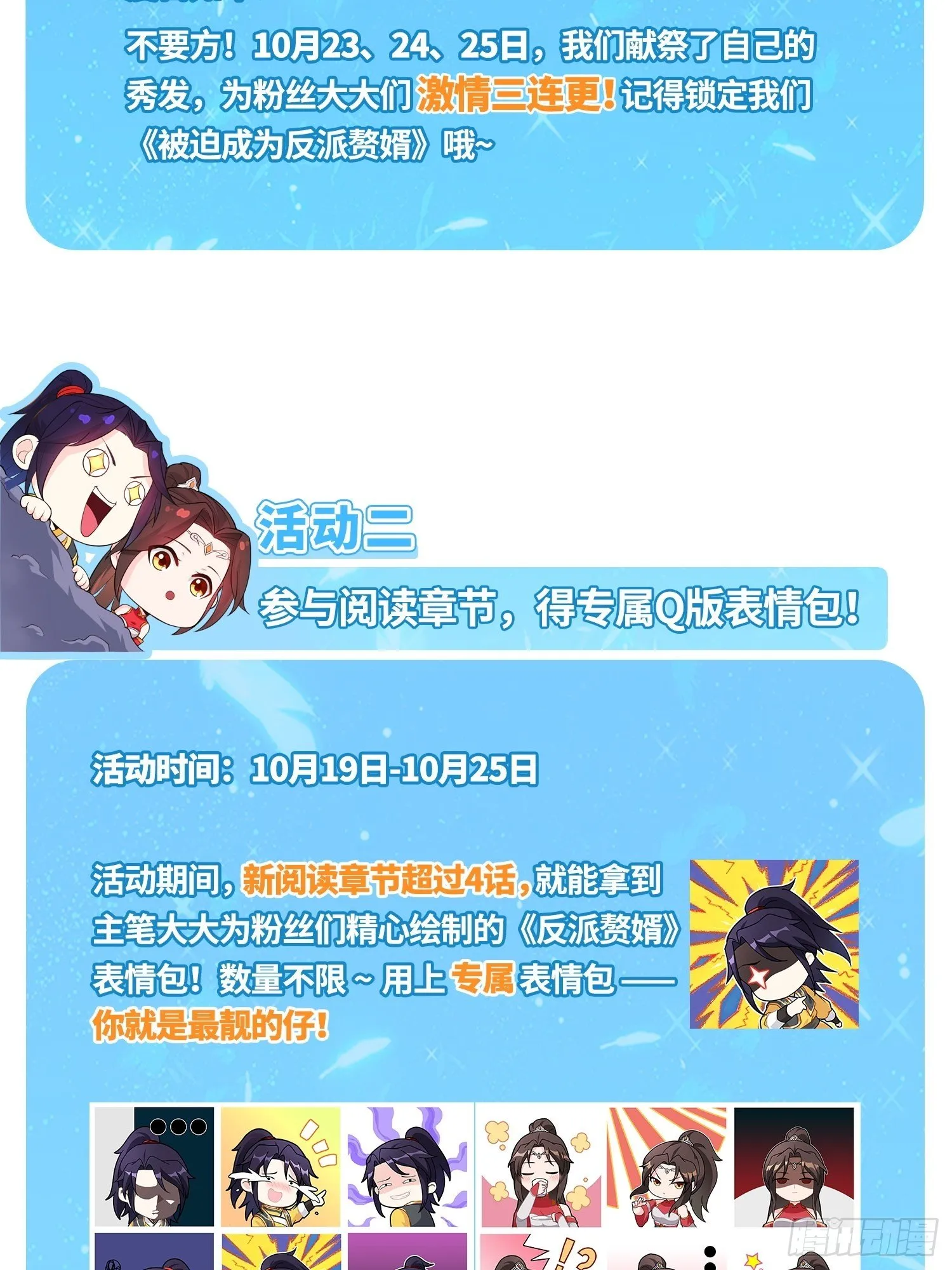 10月~活动通知 第2页
