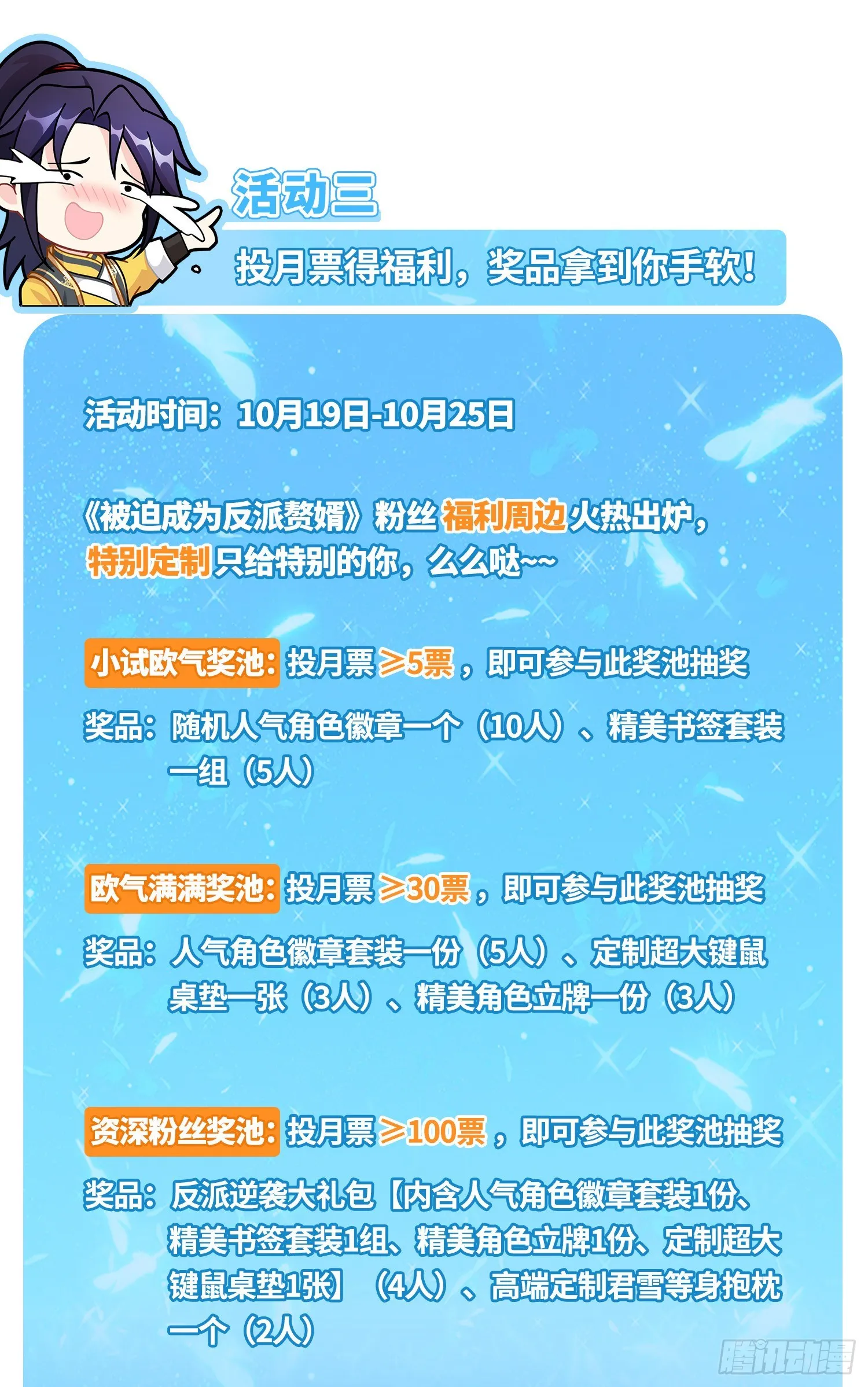 10月~活动通知 第4页