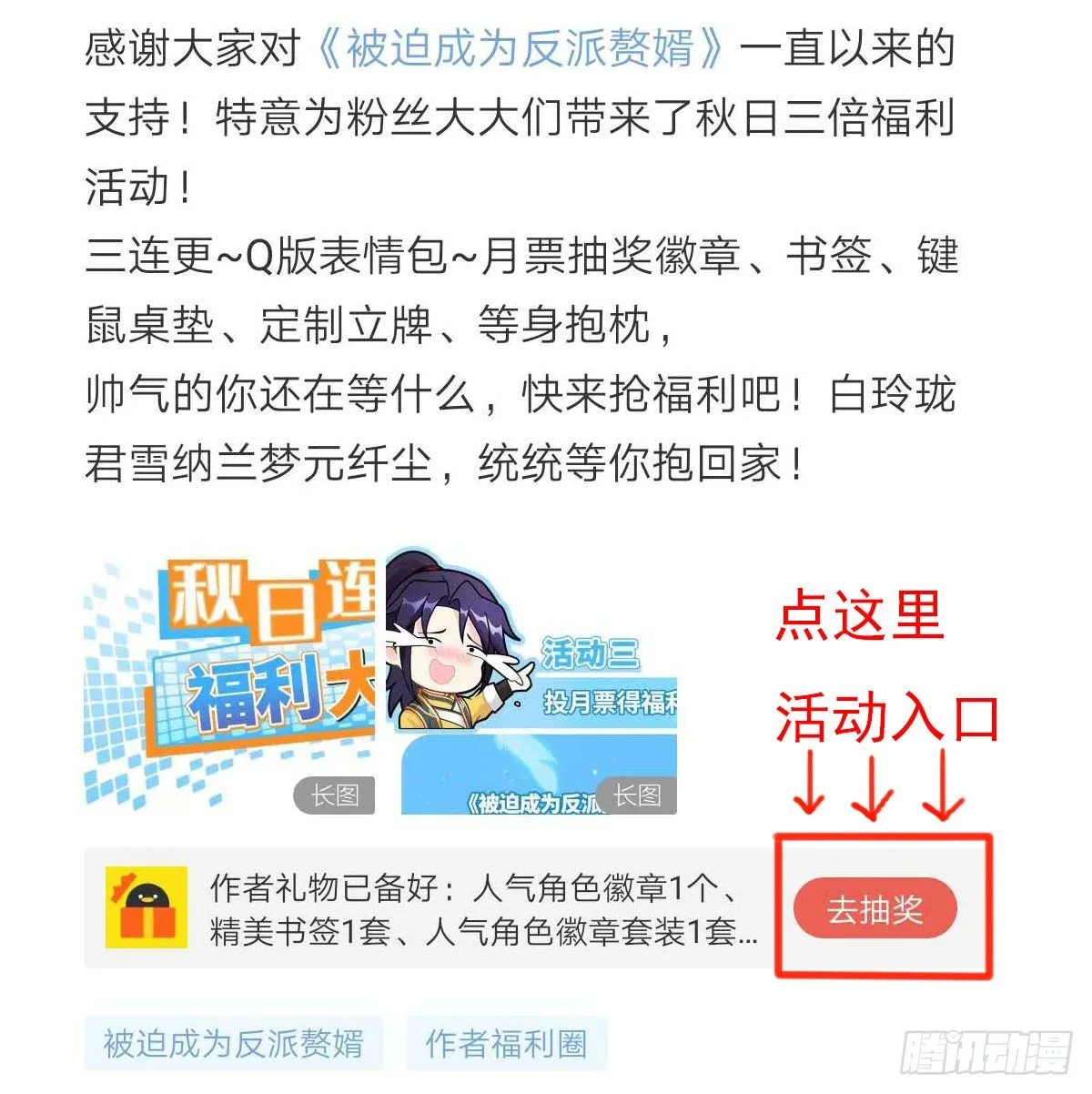 10月~活动通知 第8页