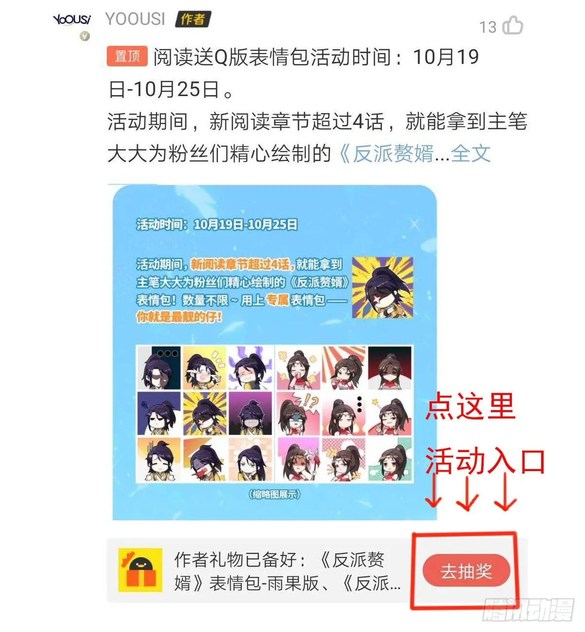 10月~活动通知 第9页