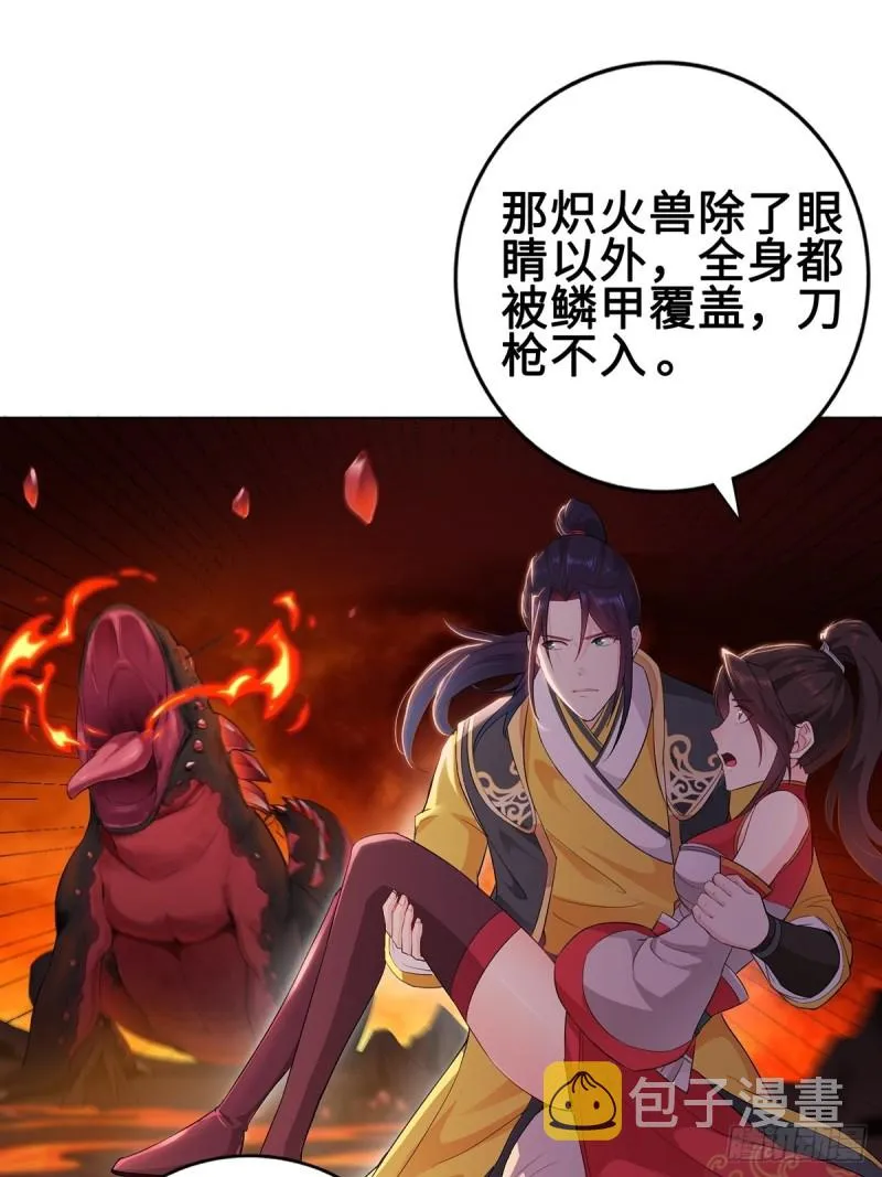 纳兰香 第5页