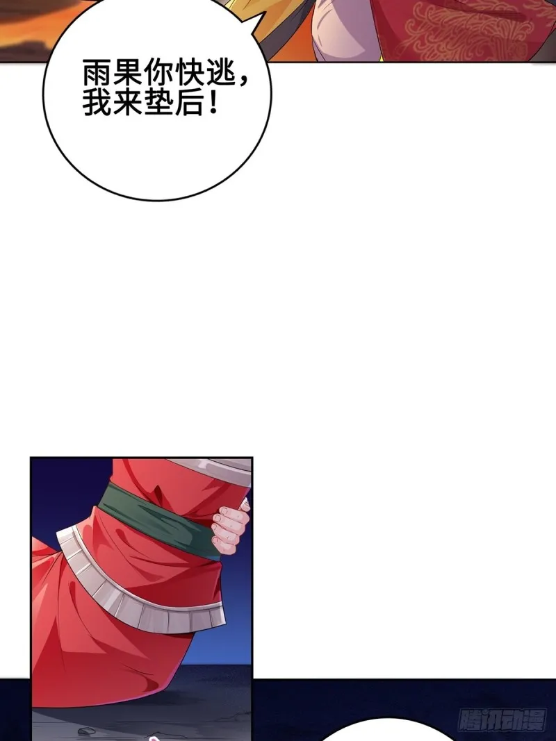 纳兰香 第6页