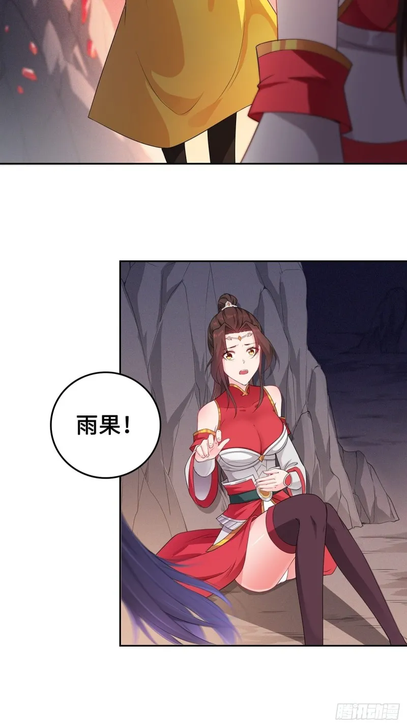 纳兰香 第8页