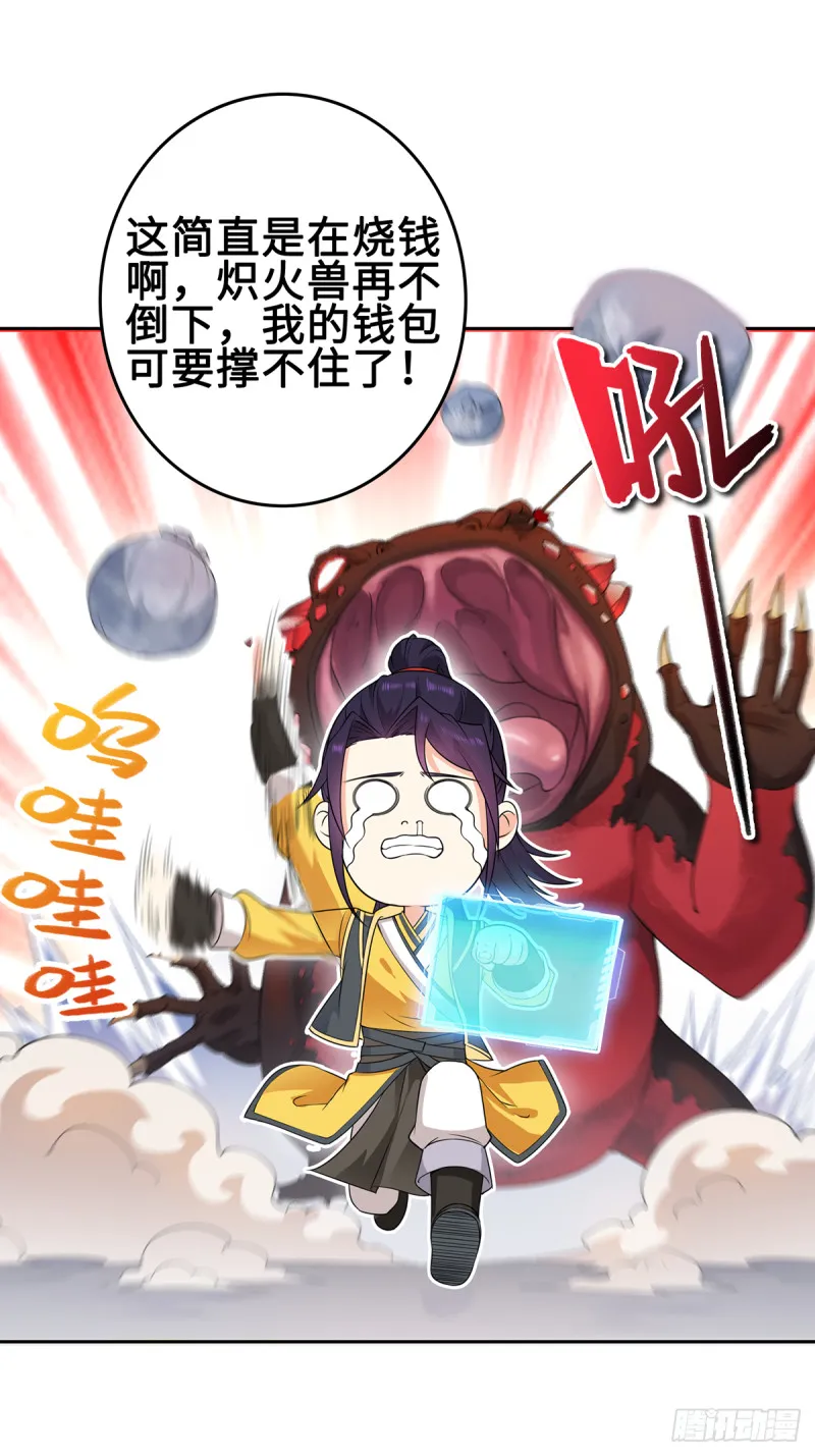 纳兰香 第13页