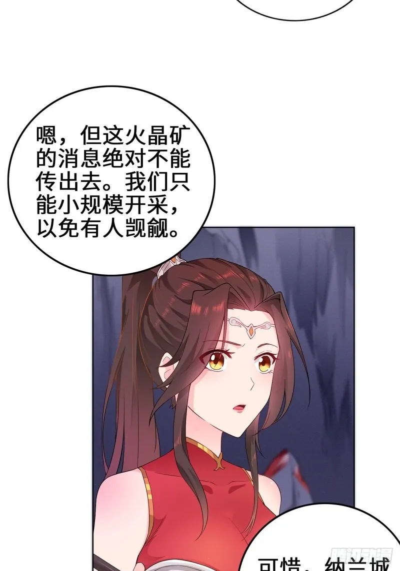 纳兰香 第23页