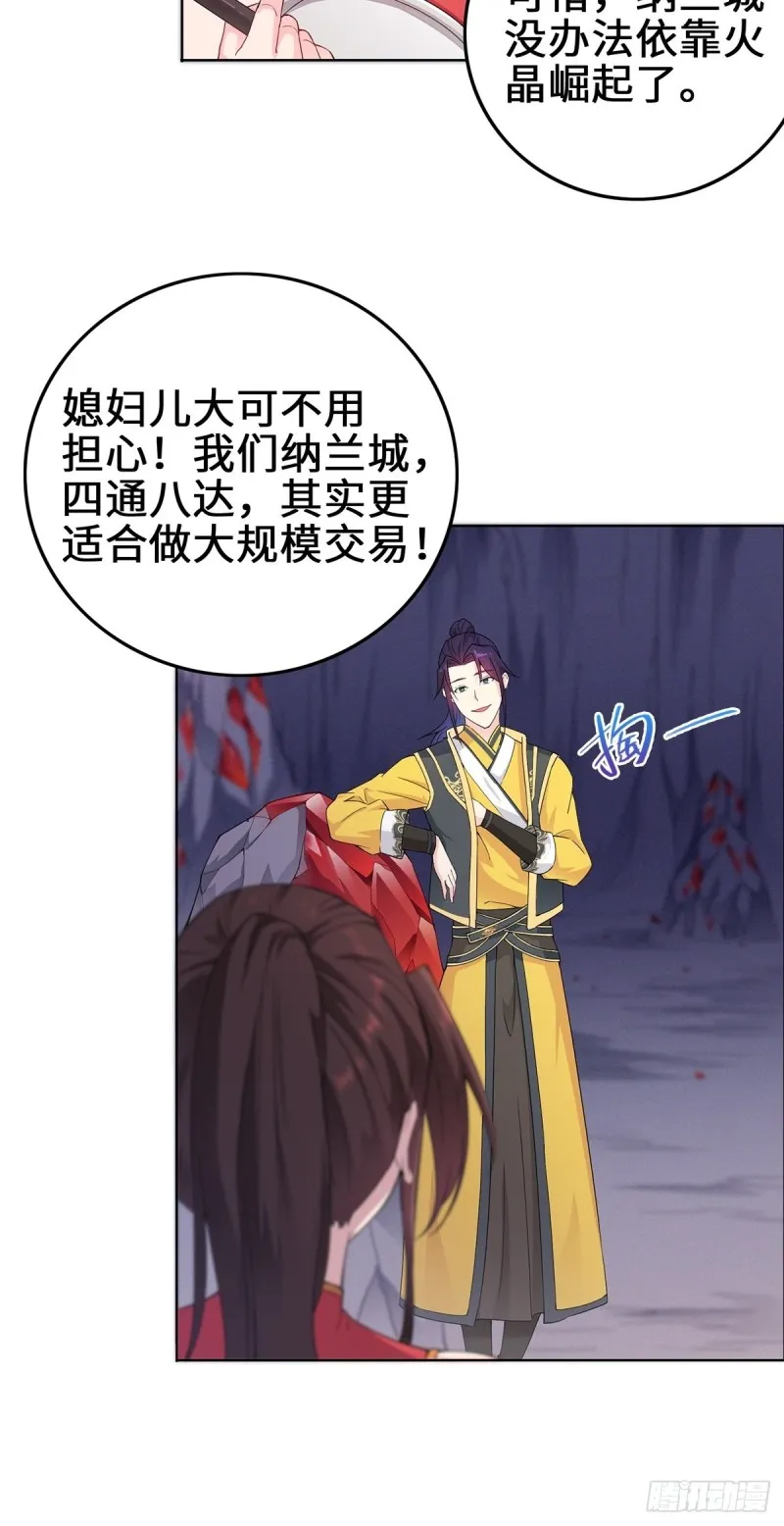 纳兰香 第24页