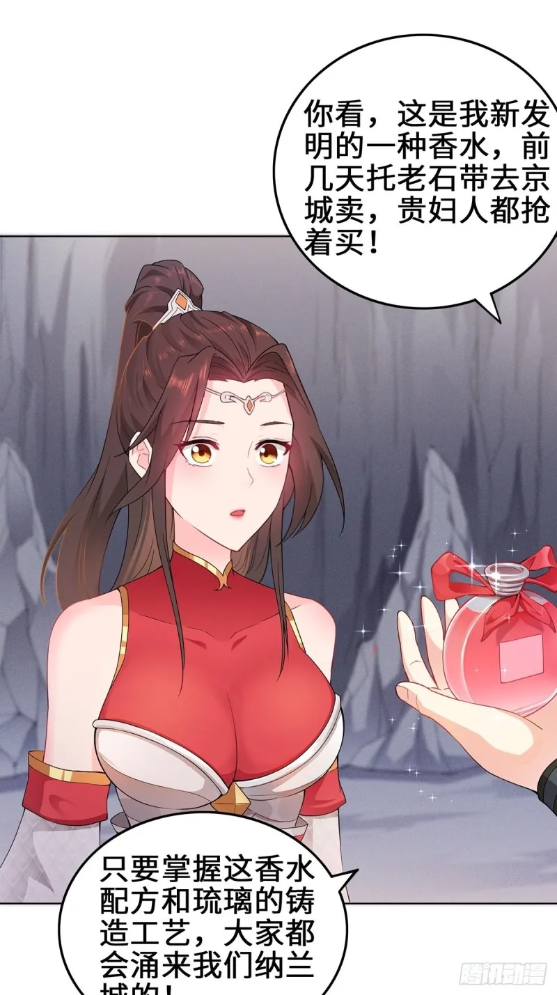 纳兰香 第25页