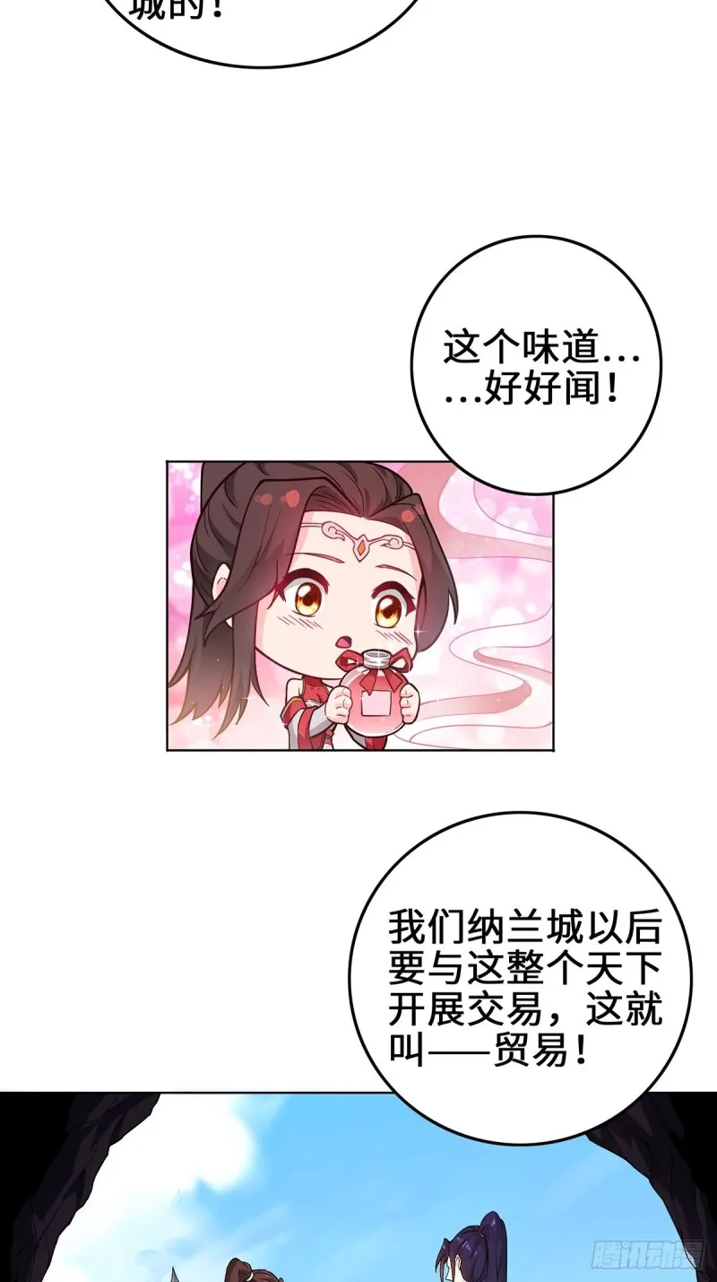 纳兰香 第26页