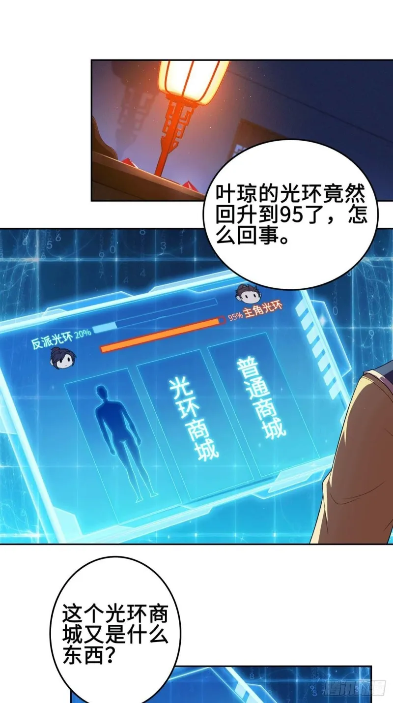 你们这对狗男女！ 第3页