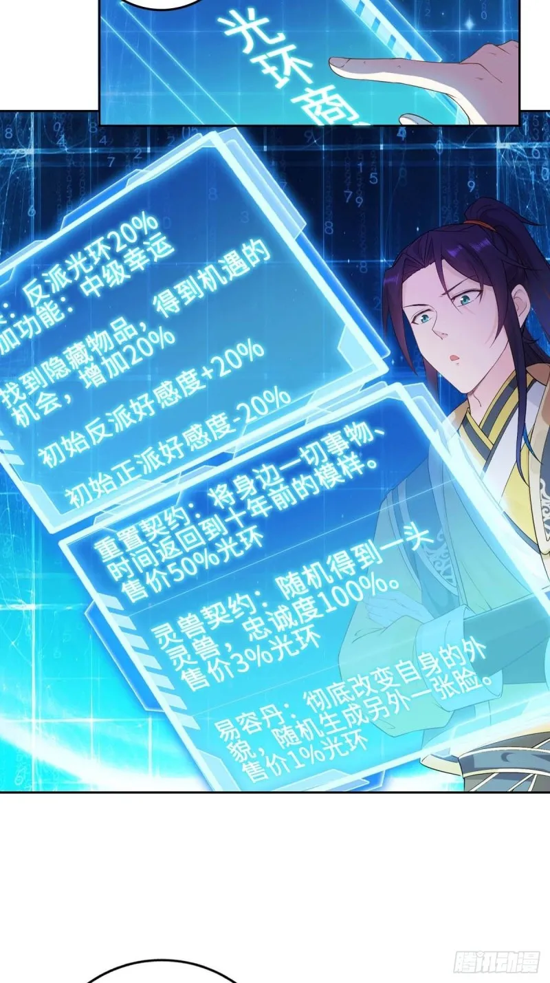 你们这对狗男女！ 第4页
