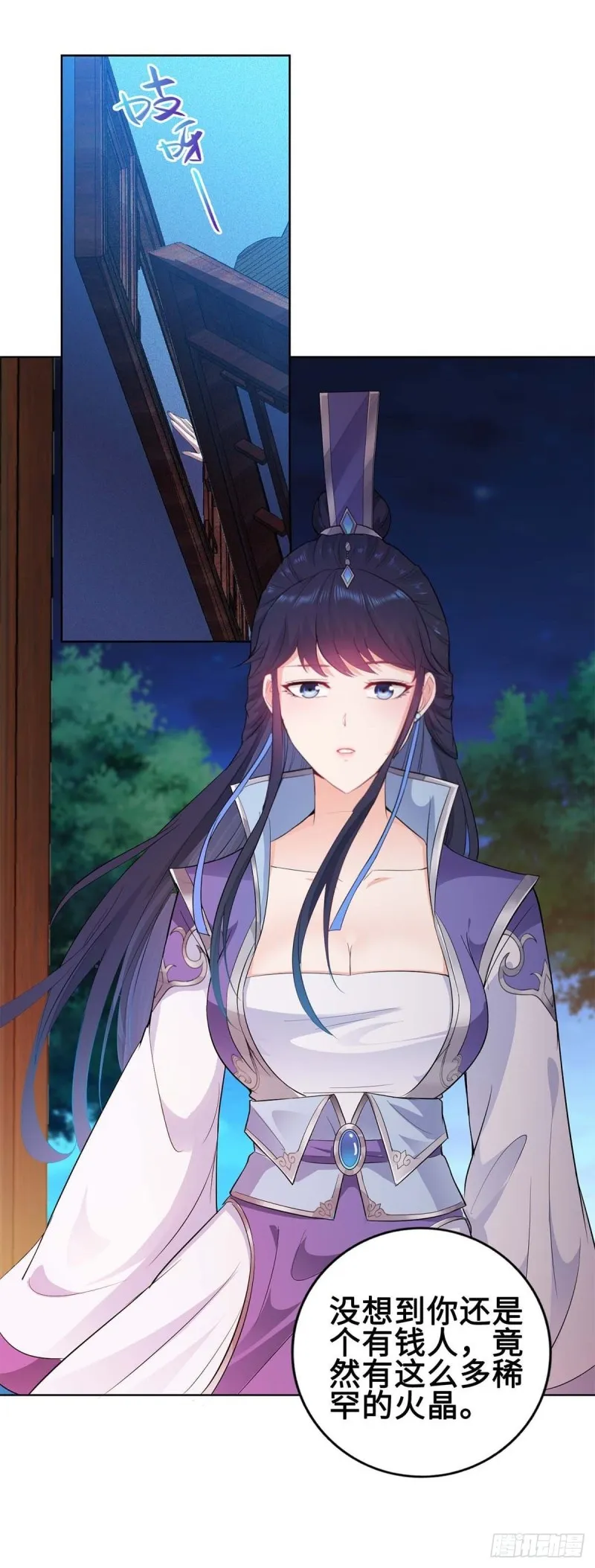 你们这对狗男女！ 第6页