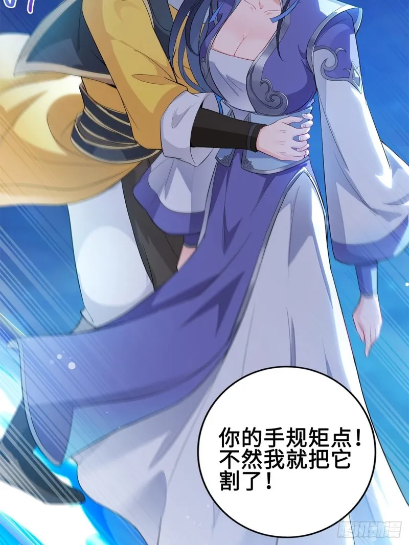 你们这对狗男女！ 第12页