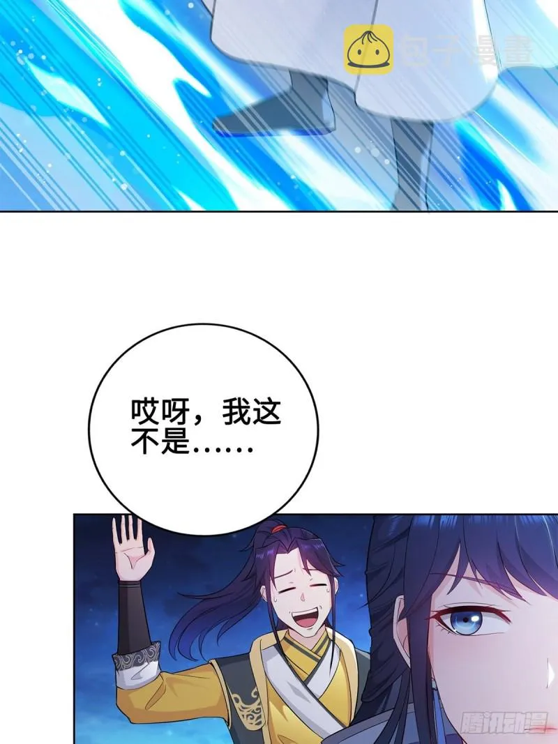你们这对狗男女！ 第13页