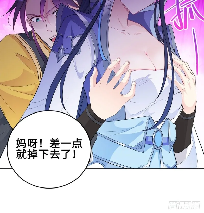 你们这对狗男女！ 第16页